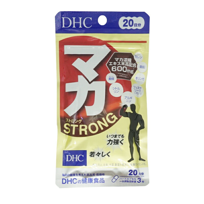DHC ディーエイチシー マカ ストロング 20日分 60粒 栄養補助