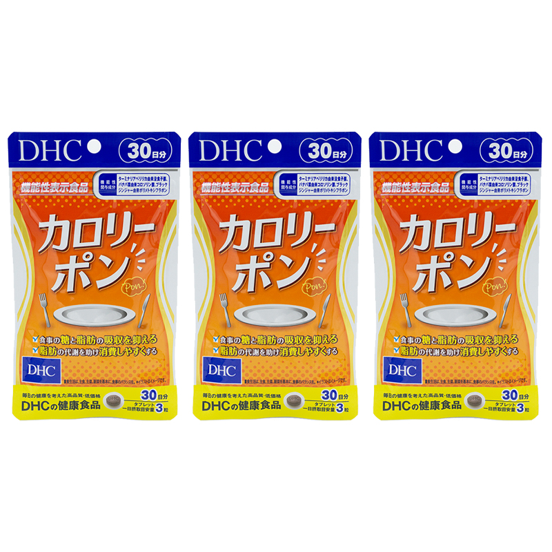 3個セット]DHC カロリーポン 30日分 1日3粒 サプリメント 健康食品 機能性表示食品 食事 健康 届出番号G130 ダイエット 糖 脂肪  :DHC9659-3:ダイキヤフー店 通販 