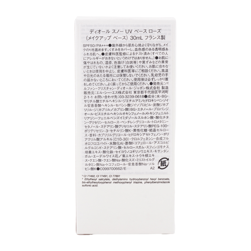 Christian Dior DIOR ディオール スノー UV ベース ローズ SPF50