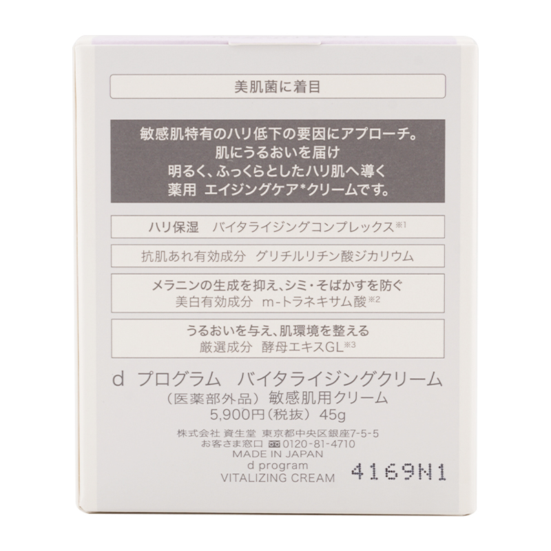 d program（dプログラム） d program d プログラム バイタライジング
