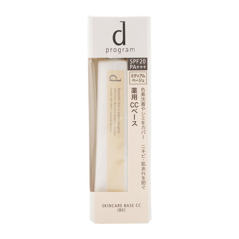 [3種類から選べる]ｄprogram ディープログラム スキンケアベース CC Ｎ SPF20 PA+++ 化粧下地 日焼け止め UVケア 敏感肌[医薬部外品][ギフトラッピング対応] | d program | 01