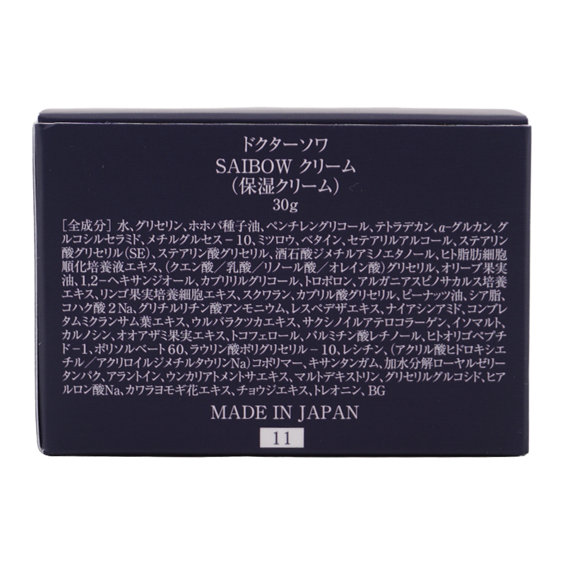 ドクターソワ DR.SOIE SAIBOW クリーム 30g [ギフトラッピング対応