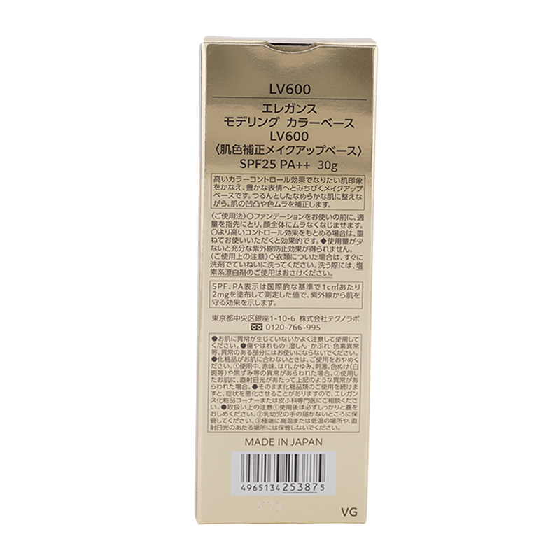 ELEGANCE（エレガンス） モデリング カラーベース SPF25 PA++ 本体