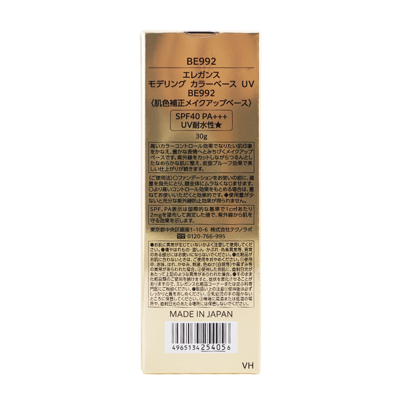 ELEGANCE（エレガンス） モデリング カラー ベース UV SPF40 PA+++