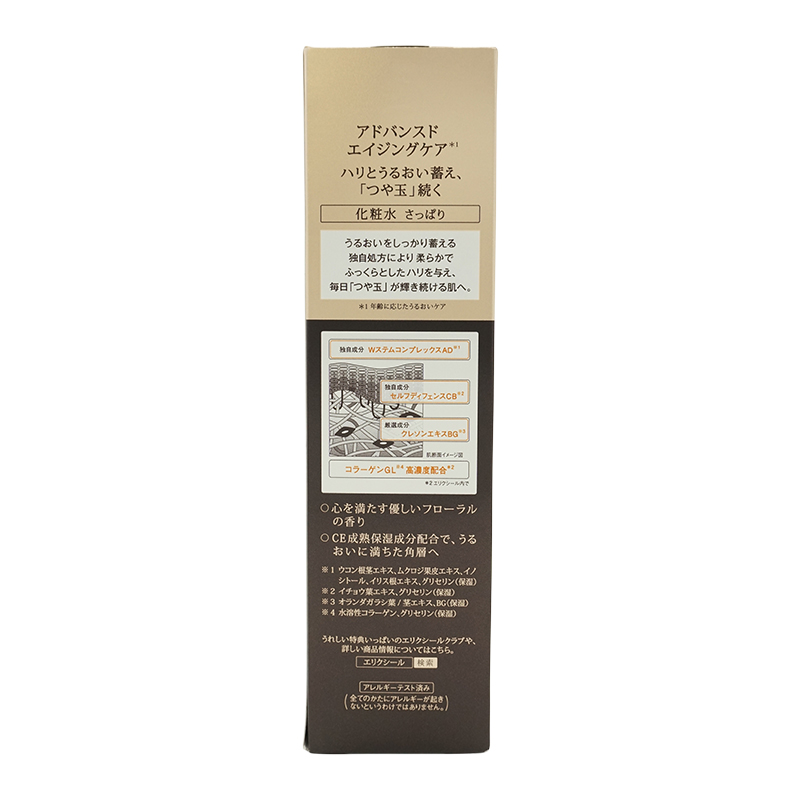 ELIXIR（エリクシール） 資生堂 アドバンスド ローション T I 170ml