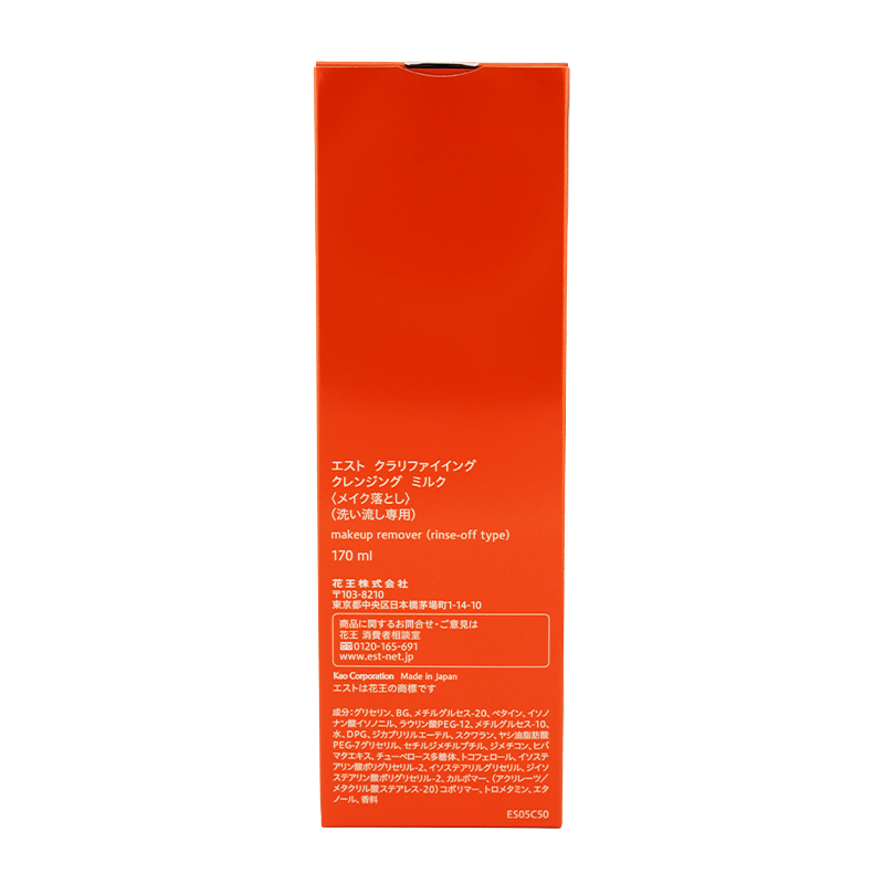 est エスト クラリファイイング クレンジング ミルク 本体 170ml