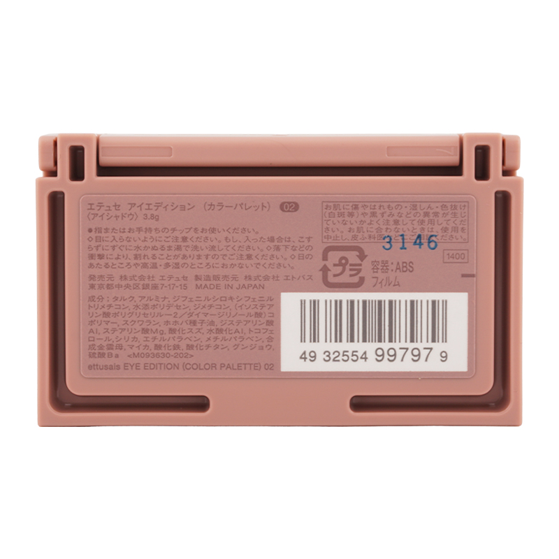 ettusais（エテュセ） アイエディション カラーパレット 02 ピンク
