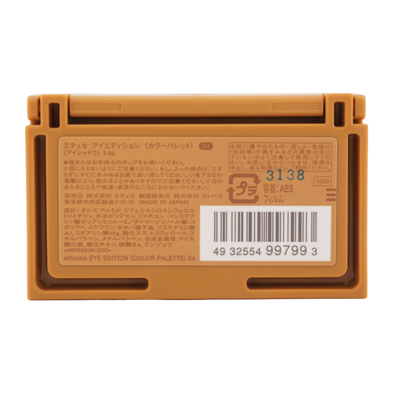 ettusais（エテュセ） アイエディション カラーパレット 04 オレンジ