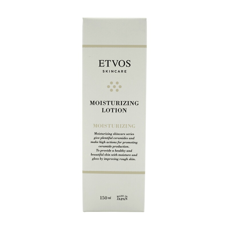 ETVOS（エトヴォス） モイスチャライジングローション 150ml 化粧水