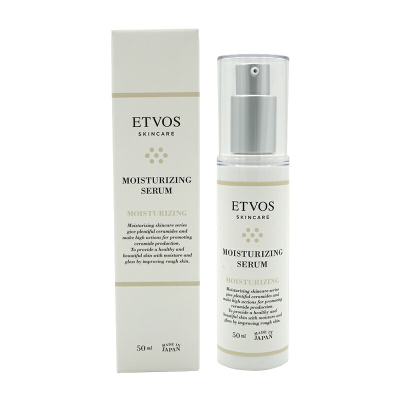 Amazon | ETVOS(エトヴォス) モイスチャライジングセラム 50ml