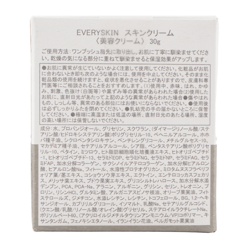 EVERYSKIN エブリースキン スキンクリーム 美容クリーム 30g [ギフト