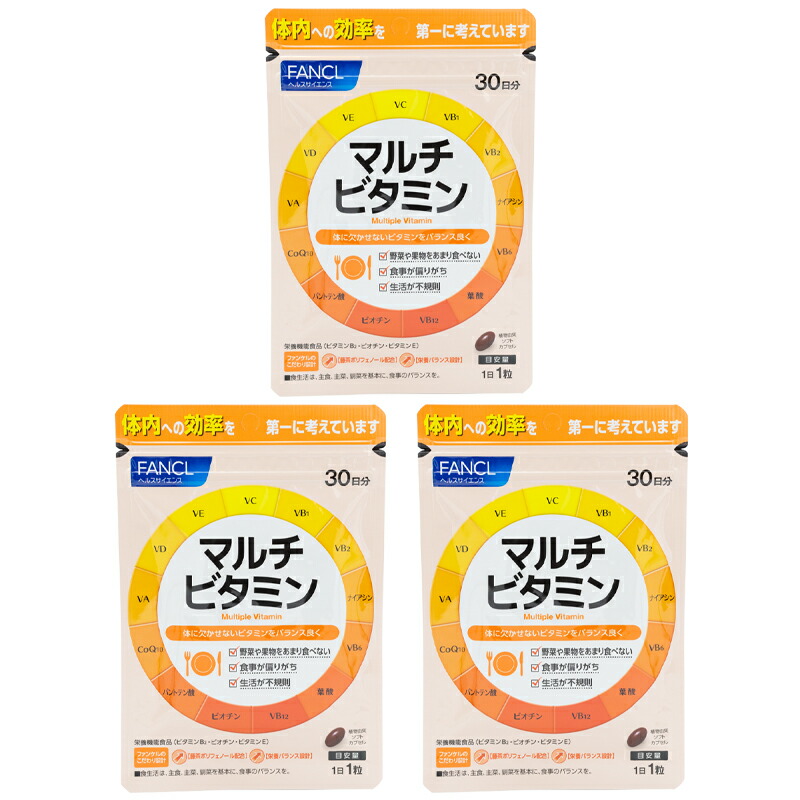 FANCL（ファンケル） [3個セット]FANCL マルチビタミン 30日分