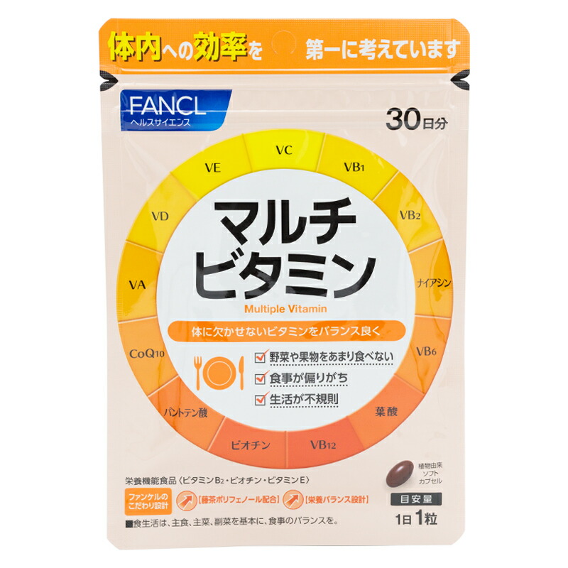 ファンケルマルチミネラル30日分★10個セット販売★激安★ SOLD ファンケル マルチビタミン＆ミネラル 30日分 | 栄養補助食品・機能性