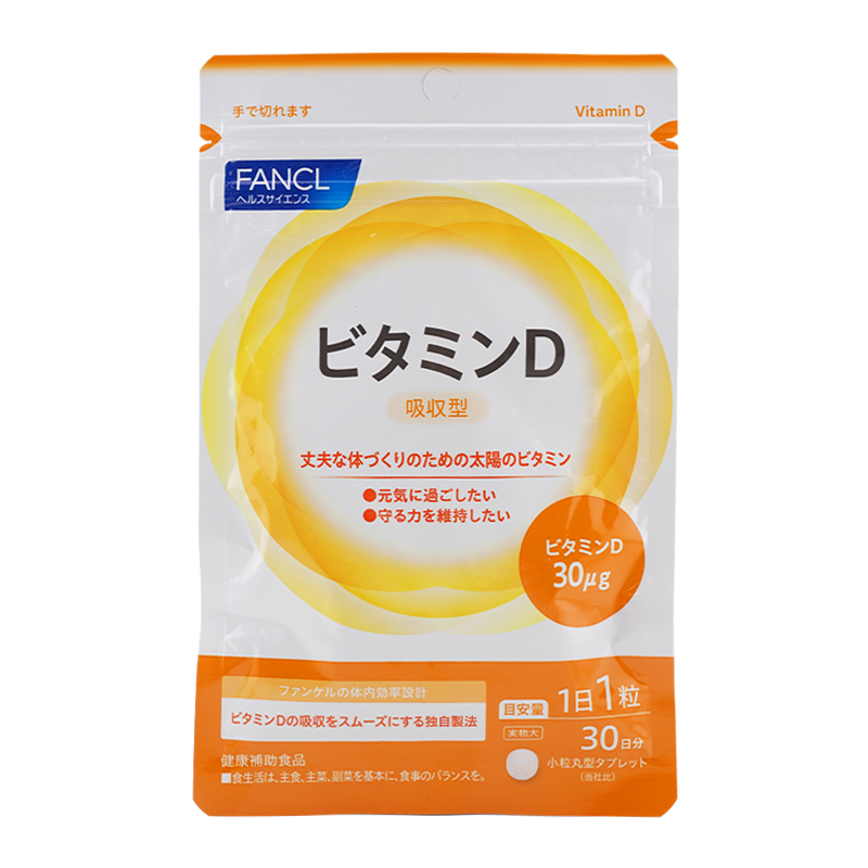 FANCL（ファンケル） ビタミンD 30日分サプリメント 健康食品 栄養補助