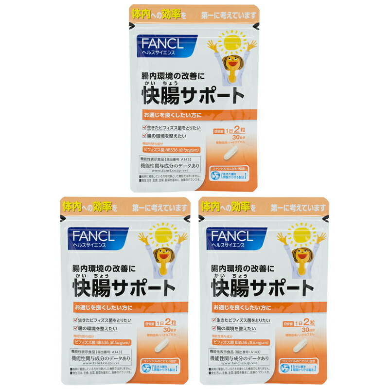 FANCL（ファンケル） [3個セット]FANCL 快腸サポート 30日分 60粒 健康