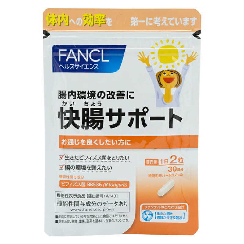 FANCL（ファンケル） [3個セット]FANCL 快腸サポート 30日分 60粒 健康