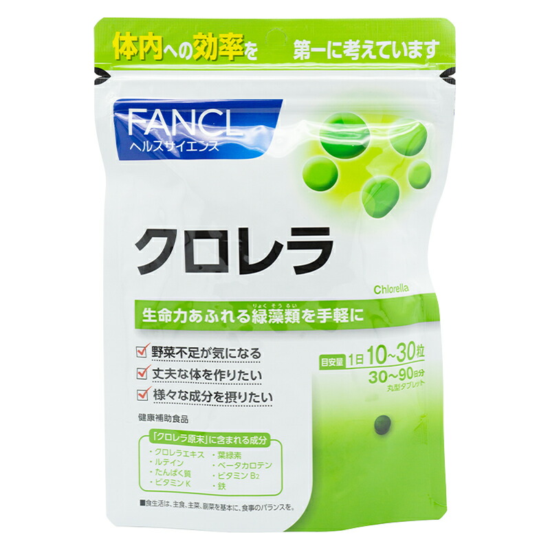 FANCL（ファンケル） [3個セット]FANCL クロレラ 30〜90日分