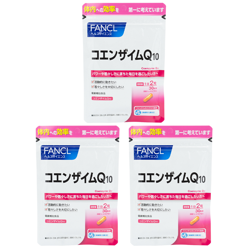 3個セット]FANCL ファンケル コエンザイムQ10 30日分 サプリ