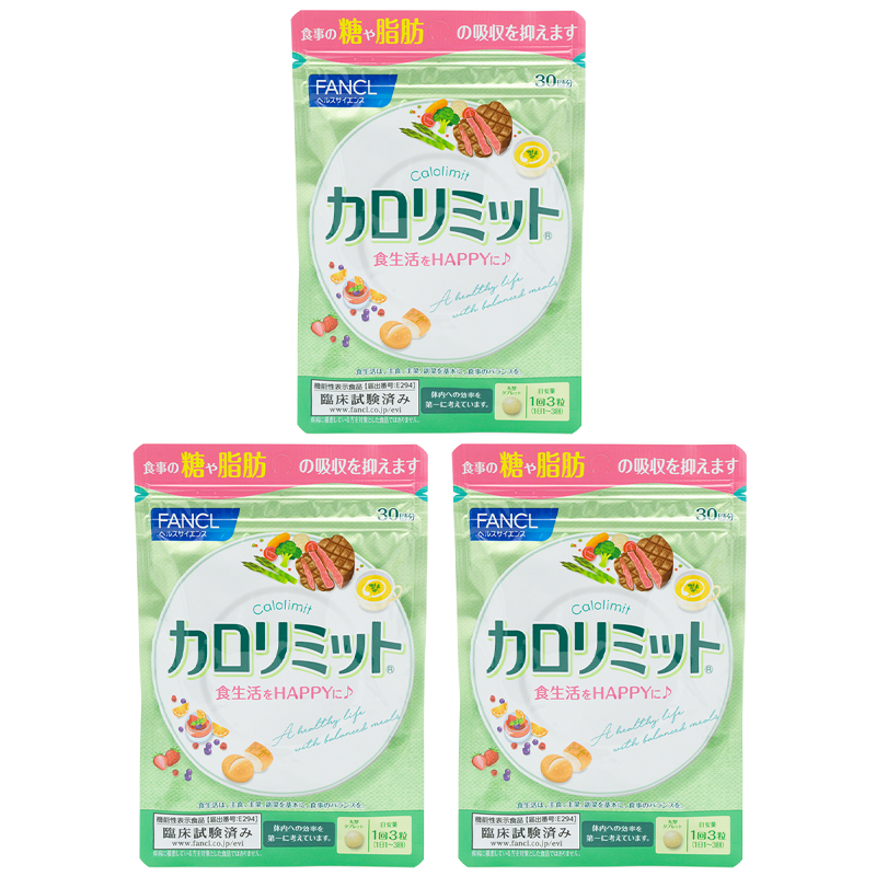 3個セット] FANCL ファンケル カロリミット 30回分 90粒 健康食品 サプリメント ダイエット サポート カロリー おすすめ 男性 女性 桑の葉  キトサン サポニン :fancl3777-3:ダイキヤフー店 通販 