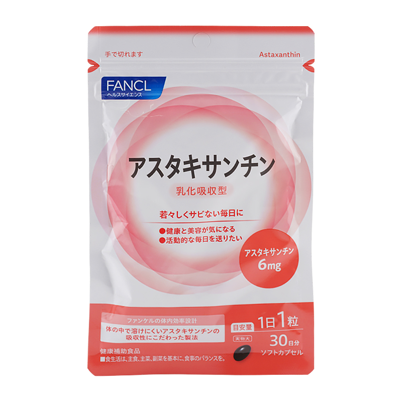 FANCL（ファンケル） [3個セット]FANCL アスタキサンチン 乳化吸収型