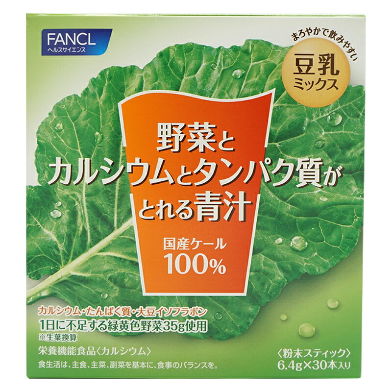 FANCL ファンケル 野菜とカルシウムとタンパク質がとれる青汁 粉末スティック(6.4g×30本入り) 栄養機能食品 サプリメント プレゼント :  fancl5159 : ダイキヤフー店 - 通販 - Yahoo!ショッピング