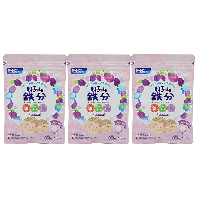 [3個セット]FANCL ファンケル 親子de 鉄分＜栄養機能食品＞ 30〜60日分 48g （800mg×60粒） サプリメント