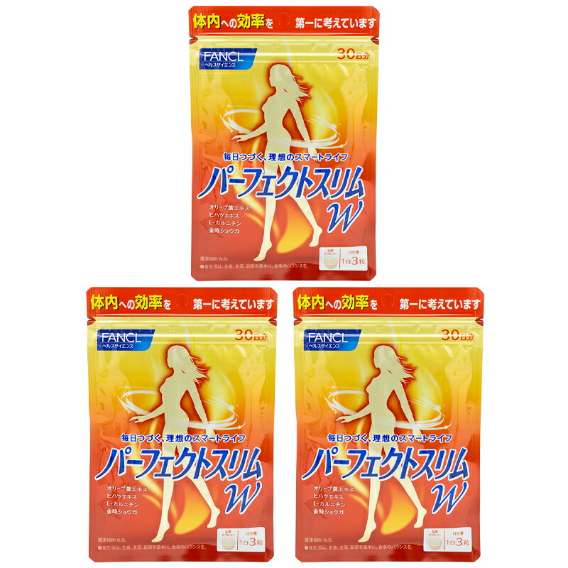 FANCL [3個セット]FANCL ファンケル パーフェクトスリム W 30日