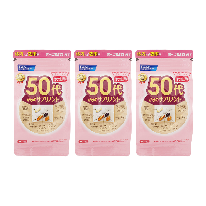 FANCL（ファンケル） [3個セット]FANCL 50代からのサプリメント 女性用