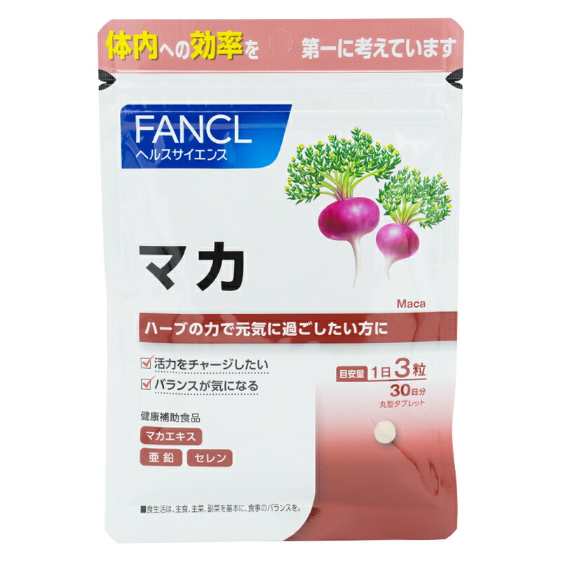 FANCL（ファンケル） マカ 30日分 サプリメント 健康食品 ベンジルグル