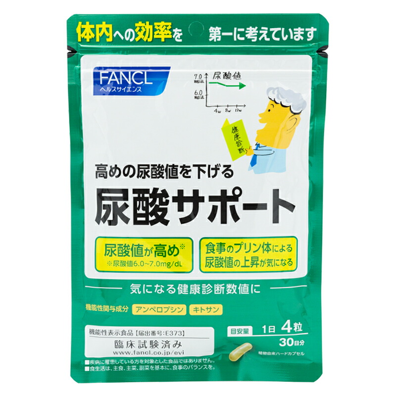 FANCL - ファンケル　尿酸サポート　30日分x3袋セット FANCL [3個セット]FANCL ファンケル 尿酸サポート 30日分