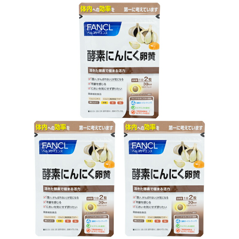 FANCL - 3個セット 新品 ファンケル マイタケエキス 30日 FANCL [3個セット]FANCL ファンケル マイタケエキス D