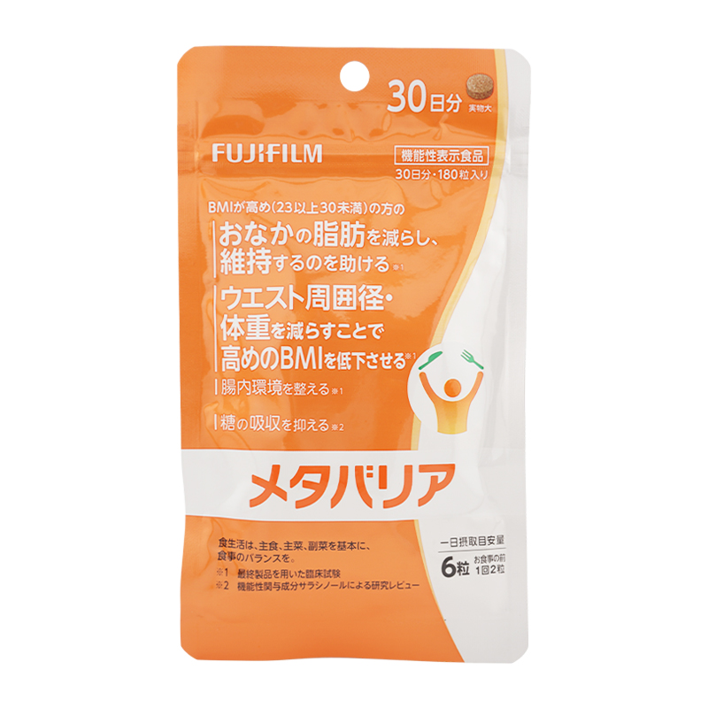 メタバリア [3個セット]FUJIFILM 富士フイルム 30日分 180粒