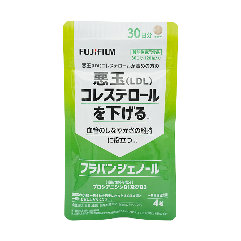 【3袋セット】富士フィルム　フラバンジェノール　30日分×3袋 FUJIFILM（フジフイルム） [3個セット]FUJIFILM 富士フイルム フラバン