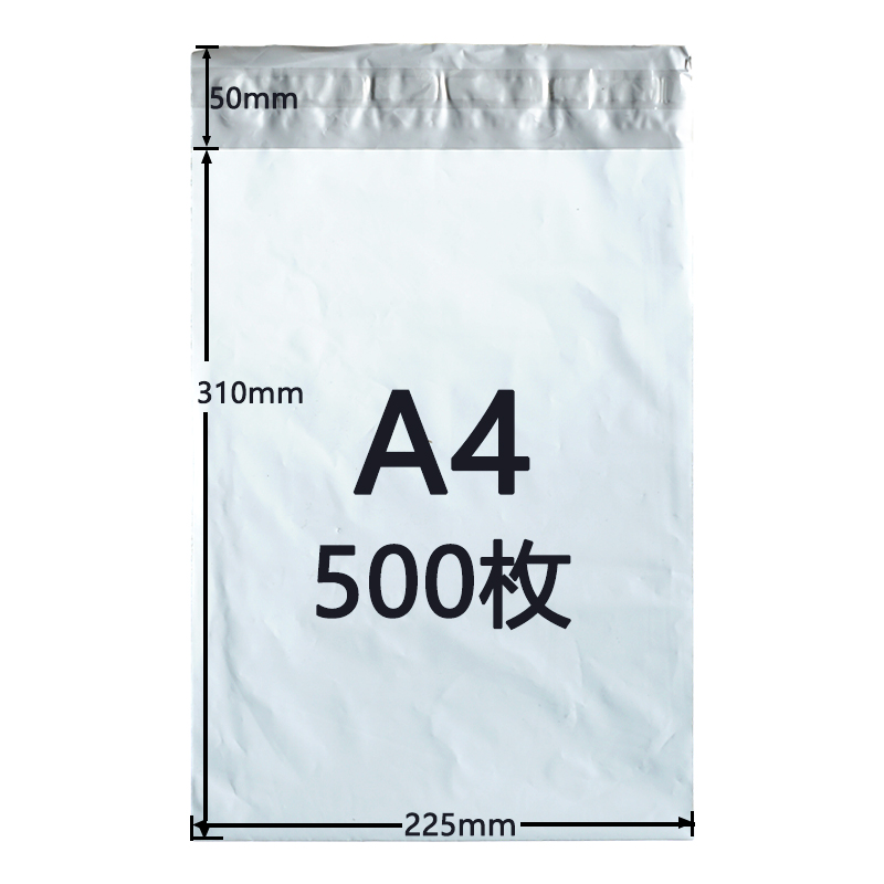 500枚セット]宅配ビニール袋 A4サイズ ゆうパケットパフ専用袋 225mm