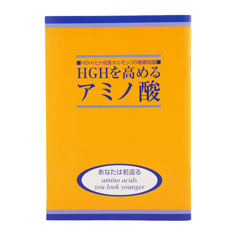 グラミノ　グラントイーワンズ　アミノ酸　正規品 グラントイーワンズ H.G.H GRAMINO 13g 40袋 オレンジフレーバー