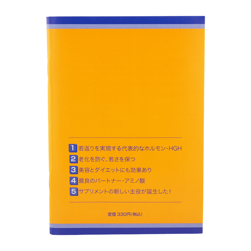 グラントイーワンズ H.G.H GRAMINO 13g 40袋 オレンジフレーバー