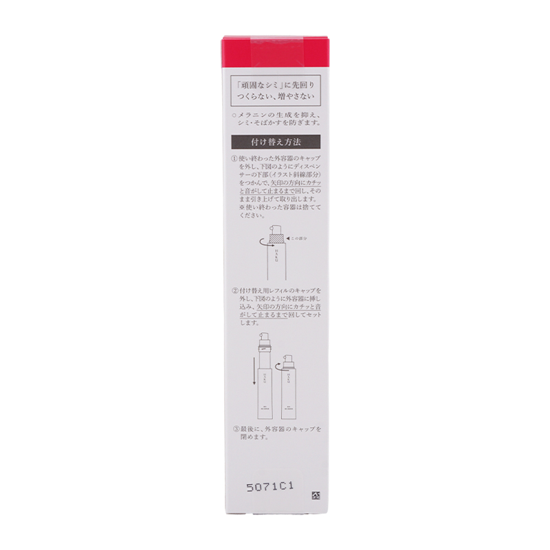 HAKU ハク メラノフォーカス IV 45g 付け替え用 レフィル [医薬部外品