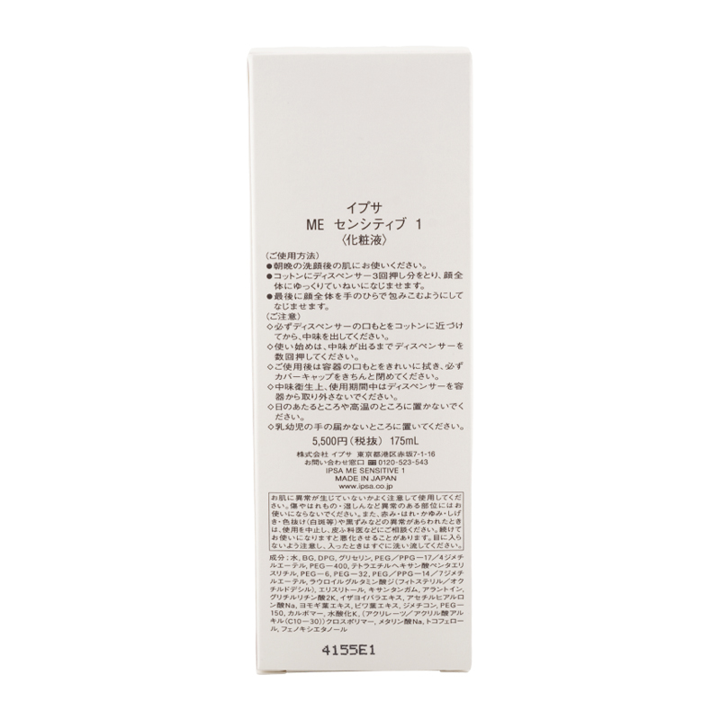 IPSA 乳液 ME 3 新品未使用　箱無し 楽天市場】（10時までのご注文当日発送）（休業日除く）国内正規