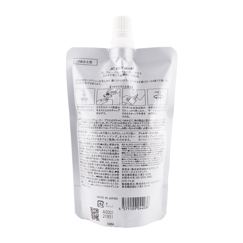 JC PROGRAM [2個セット]JC クレンジングウォーター プラス 200mL