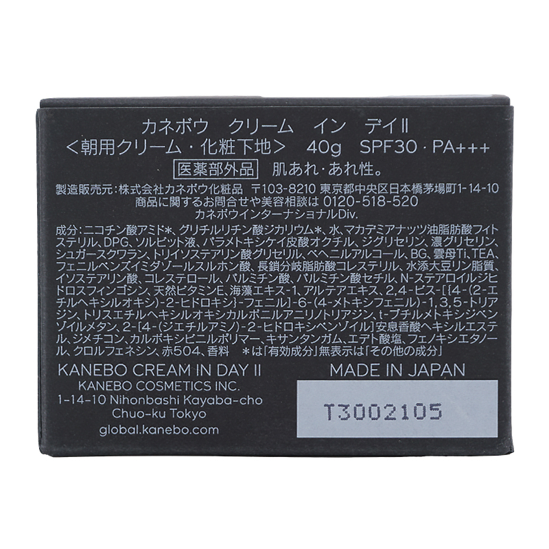 Kanebo（カネボウ） クリーム イン デイII SPF30 PA+++ 本体 40g UV