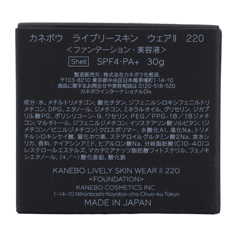 Kanebo（カネボウ） ライブリースキン ウェア II [220 Shell] 30g 美容