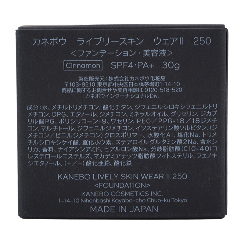 Kanebo（カネボウ） ライブリースキンウェア ファンデーション [15種類