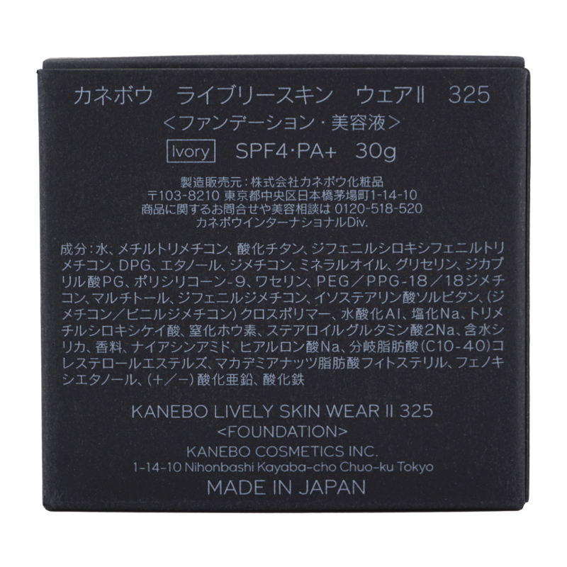 Kanebo（カネボウ） ライブリースキン ウェア II [325 Ivory] 30g 美容