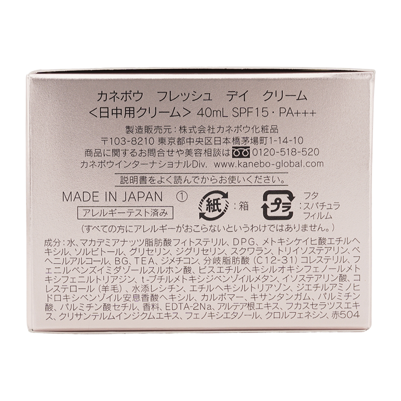 Kanebo（カネボウ） フレッシュ デイ クリーム SPF15/PA+++ 40ml