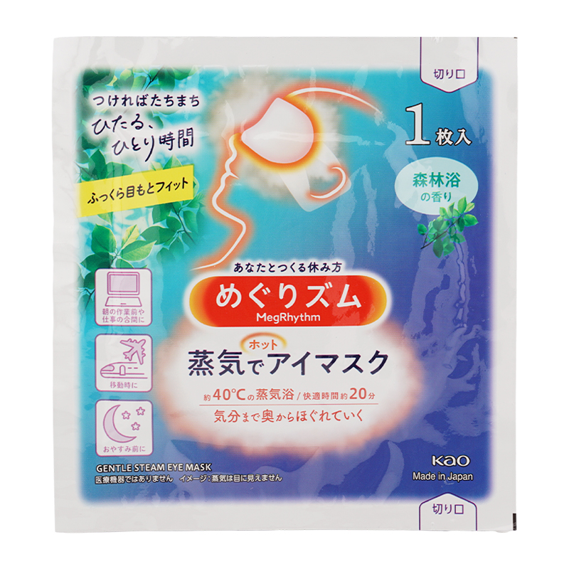 めぐリズム 蒸気でアイマスク 無香料 169枚　オマケ1枚（森林浴の香り） Amazon | 《セット販売》 花王 めぐりズム 蒸気でホットアイ