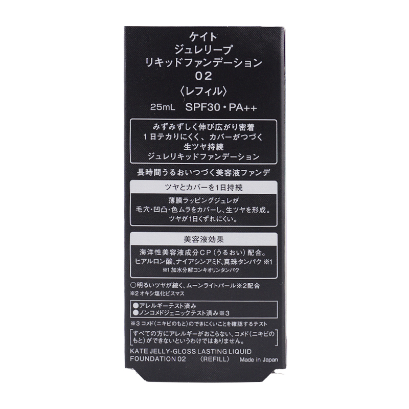 KATE ケイト ジュレリープリキッドファンデーション SPF30 PA++