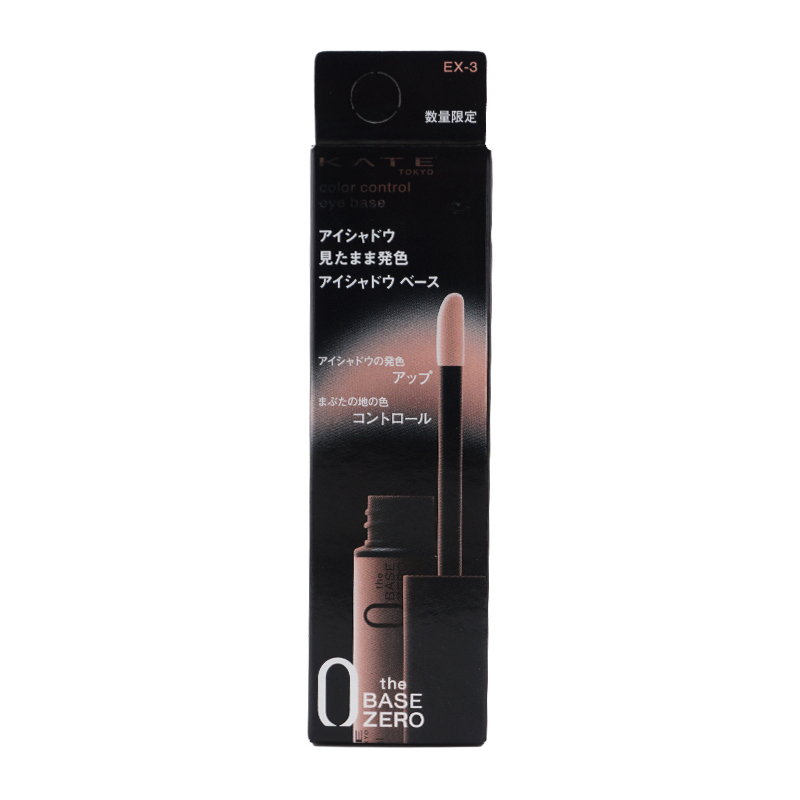 KATE ケイトカラーコントロールアイベース EX-3 リキッド アイシャドウ