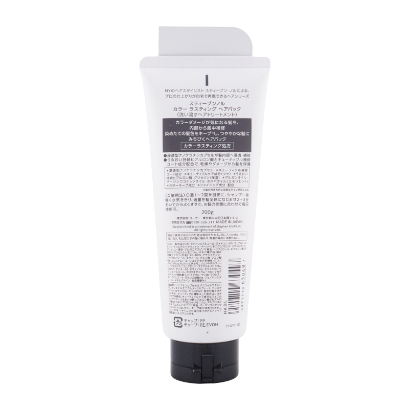 NU SKIN stylingel 200g 3本セット knoll0497_002.jpg