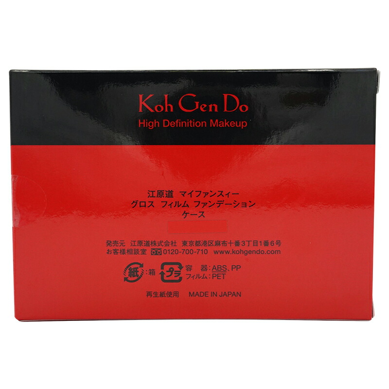 江原道 グロスフィルム ファンデーション 増量スペシャルセット☆ グロス フィルム ファンデーション 限定コンパクトセット (パッション