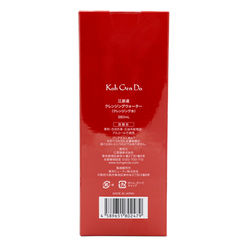 Koh Gen Do（江原道） コウゲンドウ クレンジングウォーター 380mL